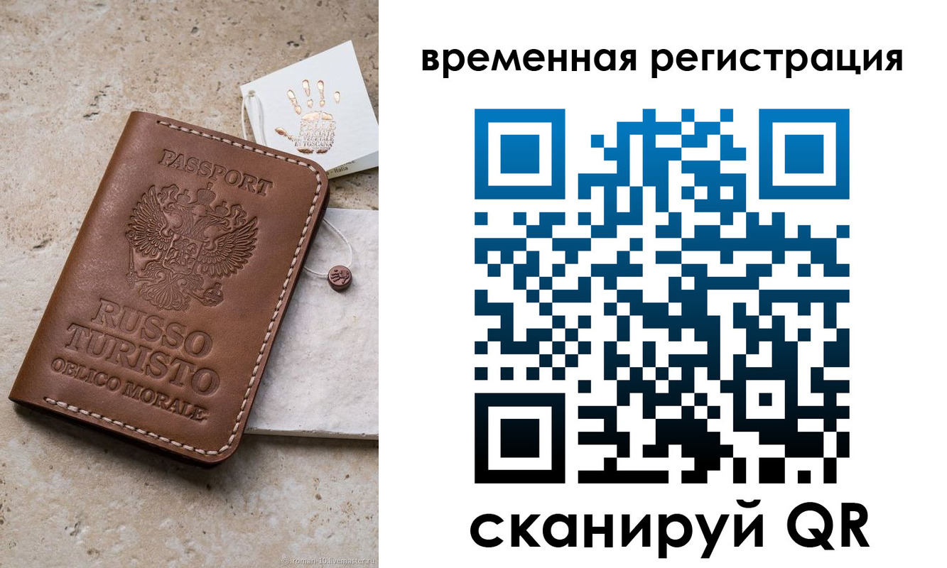 прописка для школы в Ворсме