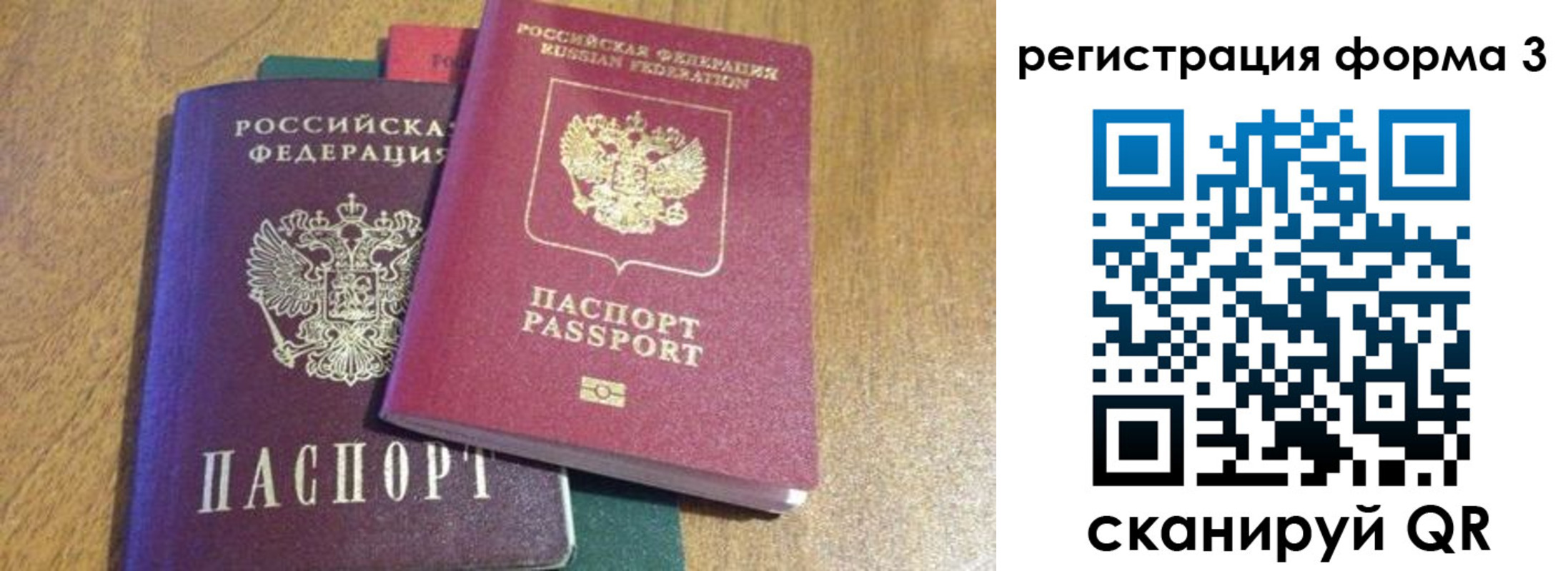 прописка ребенка в Ворсме