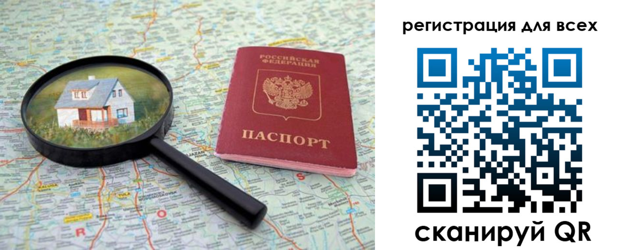 где прописаться в Ворсме