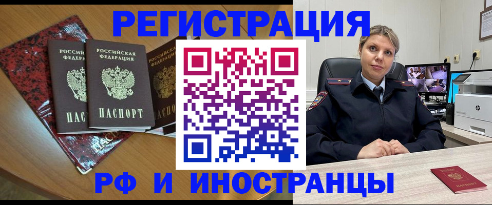 временная регистрация в квартире в Ворсме