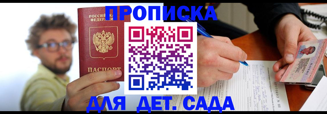 временная регистрация гарантия в Ворсме