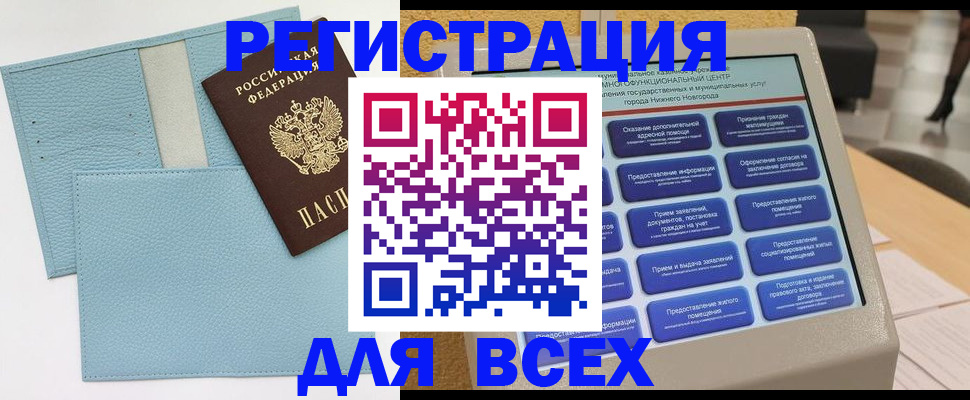 временная регистрация надежно в Ворсме