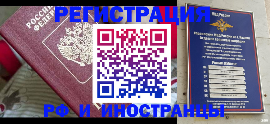 временная регистрация гарантия в Ворсме