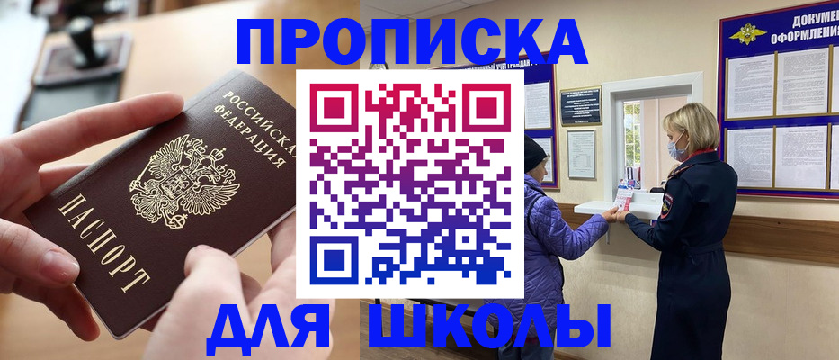 временная регистрация купить в Ворсме