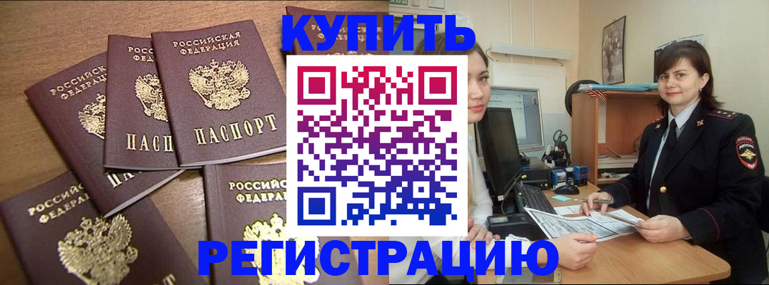 временная регистрация поиск в Ворсме